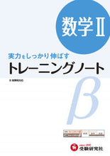 画像をギャラリービューアに読み込む, ＃数学２ :9784424447436
