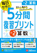 画像をギャラリービューアに読み込む, ＃ｼｮｳ2ｻﾝｽｳ :9784424624646
