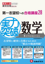 画像をギャラリービューアに読み込む, ＃実力突破　数学 :9784424634584
