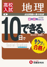 画像をギャラリービューアに読み込む, ＃地理　改訂版 :9784424634676

