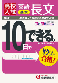 #ZoshindoExamResearch #EnglishReadingComprehensionBasicsRevisedEdition