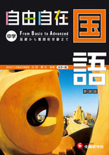 画像をギャラリービューアに読み込む, ＃吉田　裕久　監修 ＃中学用　国語自由自在　新装版 ﾖｼﾀﾞﾋﾛﾋｻ :9784424635178
