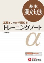 画像をギャラリービューアに読み込む, ＃基本漢文句法 :9784424641865
