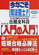 画像をギャラリービューアに読み込む, ＃三木　邦裕　著 ＃はじめの一歩・入門の入門 ﾐｷｸﾆﾋﾛ :9784426119751
