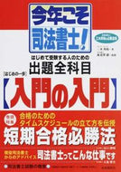 #三木邦裕 #はじめの一歩・入門の入門