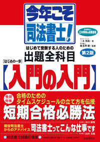 ＃三木　邦裕　著 ＃はじめの一歩・入門の入門　第２版 ﾐｷｸﾆﾋﾛ | Mikikunihiro First Step/Introduction to Beginners 2nd Edition :9784426126650