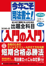 画像をギャラリービューアに読み込む, ＃三木　邦裕　著 ＃はじめの一歩・入門の入門　第２版 ﾐｷｸﾆﾋﾛ | Mikikunihiro First Step/Introduction to Beginners 2nd Edition :9784426126650
