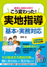 画像をギャラリービューアに読み込む, #福岡浩 #実地指導基本と実務対応
