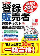 画像をギャラリービューアに読み込む, ＃登録販売者速習テキスト＆重要過去問題集 :9784426609771
