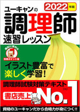 画像をギャラリービューアに読み込む, #自由国民社 #’２２ユーキャンの調理師速習レッスン
