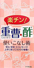 画像をギャラリービューアに読み込む, ＃楽チン！　重曹・酢　使いこなし術 :9784434085567
