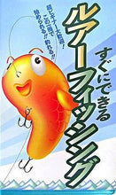 画像をギャラリービューアに読み込む, ＃すぐにできる　ルアーフィッシング :9784434110139
