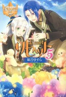 #如月ゆすら #リセット５