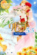 #如月ゆすら #リセット５．５