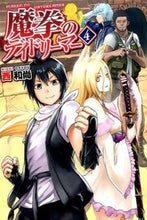 画像をギャラリービューアに読み込む, ＃西　和尚 ＃魔拳のデイドリーマー　　　４ ﾆｼｵｼﾖｳ :9784434205903
