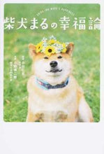 Load image into Gallery viewer, #Supervised by Hitoshi Ogawa #ShibaInuMaru'sPhilosophyOfHappiness
