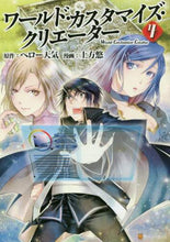 画像をギャラリービューアに読み込む, ヘロー天気原 / ワールド・カスタマイズ・クリエーター４
