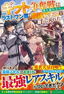#みももも #ギフト争奪戦に乗り遅れたら、ラストワン賞
