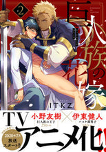 画像をギャラリービューアに読み込む, #ＩＴＫＺ #巨人族の花嫁２
