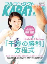 画像をギャラリービューアに読み込む, ＃フルコンタクトＫＡＲＡＴＥマガジン　５２ :9784434276033
