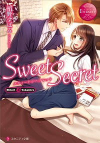 #SubaruKayano #SweetSecretEternityRed