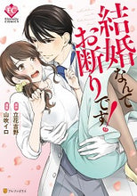 画像をギャラリービューアに読み込む, #立花吉野原 #結婚なんてお断りです！
