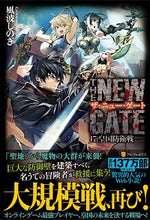 画像をギャラリービューアに読み込む, ＃風波　しのぎ　著 ＃ＴＨＥ　ＮＥＷ　ＧＡＴＥ　　１７ ｶｻﾞﾅﾐｼﾉｷﾞ :9784434277771
