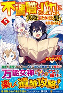 #カタナヅキ #不遇職とバカにされましたが、実際はそ５