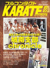 画像をギャラリービューアに読み込む, ＃フルコンタクトＫＡＲＡＴＥマガジン　５５ :9784434280344
