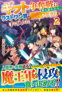 #みももも #ギフト争奪戦に乗り遅れたら、ラストワ２