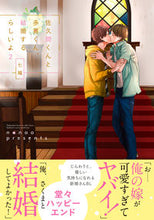 画像をギャラリービューアに読み込む, #七緒 #佐久間くんと多喜くん、結婚するらしい２
