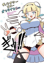 画像をギャラリービューアに読み込む, #ニャロメロン漫 #ぎゅ！！ファンタシースターオン２ｅｓ
