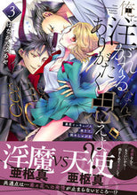画像をギャラリービューアに読み込む, #はながたみあや #俺に注がれるなんてありがたく思えよ？３
