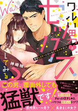 画像をギャラリービューアに読み込む, #神崎柚 #ワルい男とセックスしてみる？～悪役レスラ
