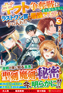 #みももも #ギフト争奪戦に乗り遅れたら、ラストワ３