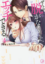画像をギャラリービューアに読み込む, イチノセシヲ / ぜんぶ脱がなくたって、エッチはできる４
