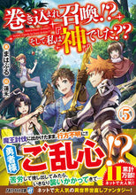画像をギャラリービューアに読み込む, #まはぷる #巻き込まれ召喚！？そして私は『神』で５
