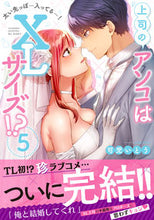 画像をギャラリービューアに読み込む, #可児いとう #上司のアソコはＸＬサイズ！？～太い先５
