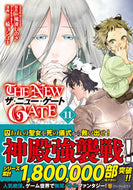 #風波しのぎ原 #ＴＨＥＮＥＷＧＡＴＥ１１
