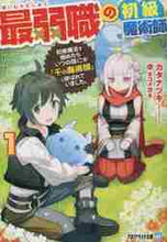 画像をギャラリービューアに読み込む, カタナヅキ / 最弱職の初級魔術師１初級魔法を極
