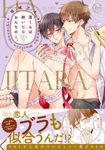 Load image into Gallery viewer, #YukiAo #Ren-kun_wa_Muitara_Onnanoko_shita
