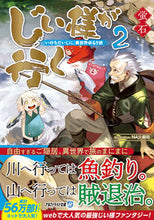 画像をギャラリービューアに読み込む, #蛍石 #じい様が行く２『いのちだいじに』
