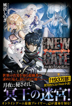 画像をギャラリービューアに読み込む, #風波しのぎ #ＴＨＥＮＥＷＧＡＴＥ２０
