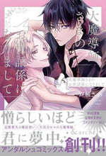 画像をギャラリービューアに読み込む, ＃大魔導師さまのお世話係になりまして :9784434302008
