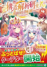 画像をギャラリービューアに読み込む, #犬社護 #元構造解析研究者の異世界冒険譚４
