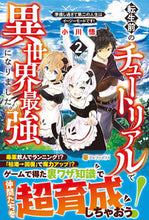 画像をギャラリービューアに読み込む, #小川悟 #転生前のチュートリアルで異世界最強に２
