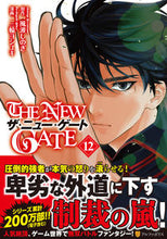 画像をギャラリービューアに読み込む, #風波しのぎ原 #ＴＨＥＮＥＷＧＡＴＥ１２
