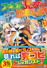 画像をギャラリービューアに読み込む, #夜夢 #スキルは見るだけ簡単入手！１
