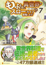 画像をギャラリービューアに読み込む, #カナデ原 #もふもふと異世界でスローライフを目指７

