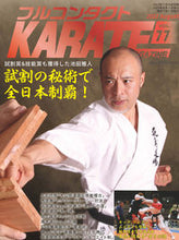 画像をギャラリービューアに読み込む, ＃フルコンタクトＫＡＲＡＴＥマガジン　７７ :9784434306037
